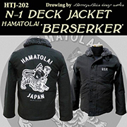 HTJ-202【Bonney&Bills deshign works】×【HAMATOLA!】《BERSERKER/バーサーカー》BLACK N-1 DECK JACKET